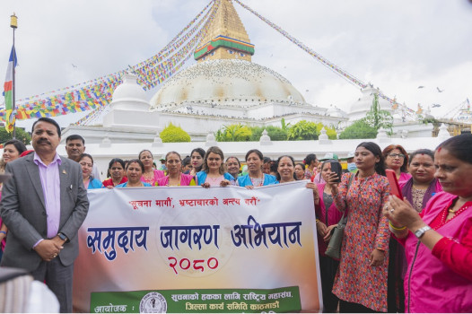 सूचनाको हकका लागि समुदाय जागरण अभियान